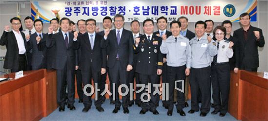 호남대, 광주지방경찰청과 경학교류협약 MOU