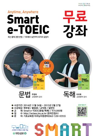 전남대학교 스토어’ 앱 설치 QR 코드 및 홍보 포스터
