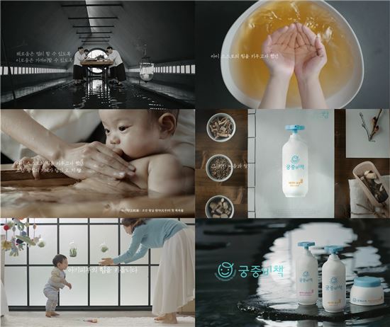 제로투세븐 궁중비책, '아기 스스로의 힘' 캠페인 광고 시작