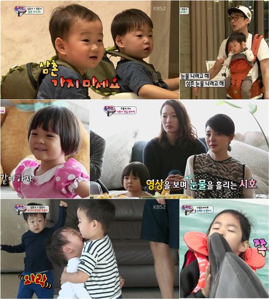 '슈퍼맨 삼둥이' 시청자 꽉 잡았다..분당 시청률 20.4%