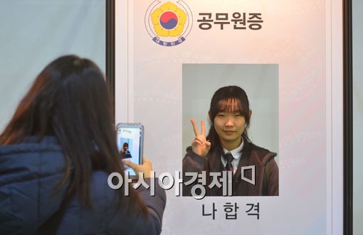 [포토]나!합격이오~