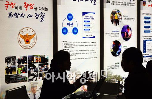 [포토]미래의 경찰을 꿈꾸며 