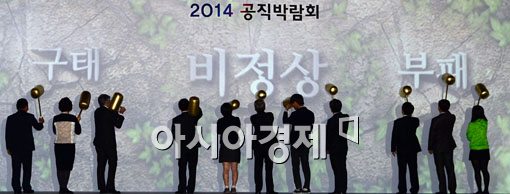 [포토]인사혁신처의 첫 작품, '비정상' 깨뜨린 공직박람회 