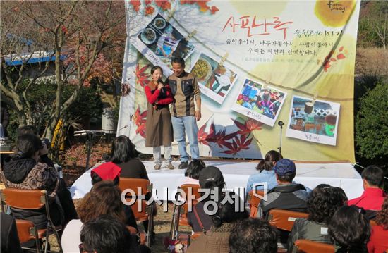 함평군(군수 안병호)이 지난 22일 학교면 사포나루농장에서 도시 소비자가 참여하는 팜파티를 개최했다.
