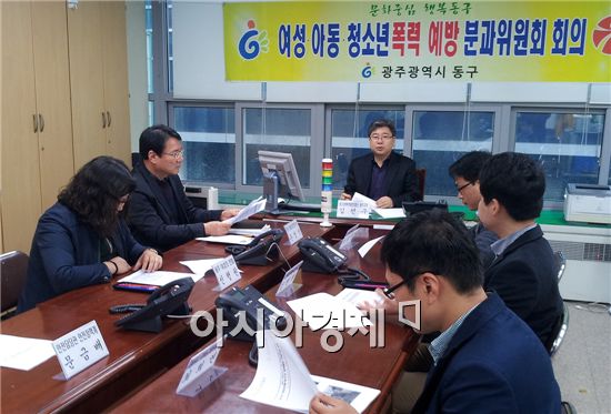 [포토]광주동구, 여성·아동·청소년 폭력예방 분과위원회 회의