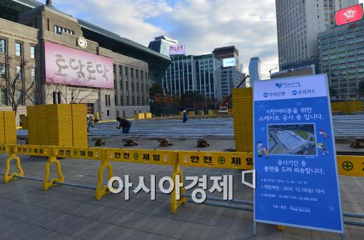 [포토]서울시, '야외 스케이트장' 설치 공사 시작