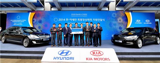 현대기아차, 韓·아세안 특별 정상회의 의전차량 지원