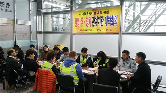 광명시는 25일 KTX광명역에서 불법 주정차 관계기관 대책회의를 개최했다. 