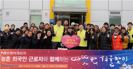 농협은행 봉사단, 농촌 외국인근로자 돕기 봉사활동 