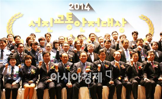 주승용 의원, ‘2014 선진교통안전대상’시상식 개최 