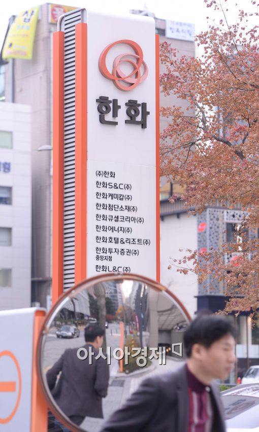[포토]한화그룹, 삼성 계열사 4개 인수 '2조원대'