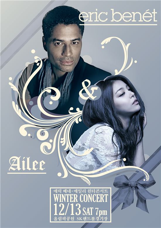 에일리 콘서트 포스터 /YMC엔터테인먼트 제공
