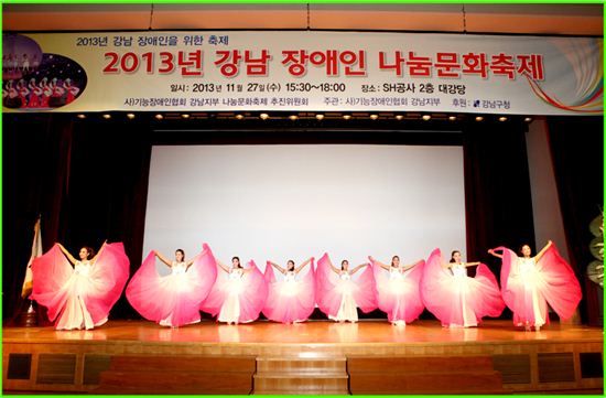 지난해 강남 장애인 나눔문화축제 공연 