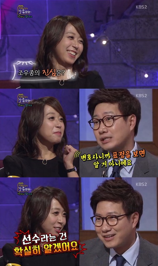 조우종, 변호사 임방글에게 "그냥 보고 있으면 좋다"…무슨 뜻?