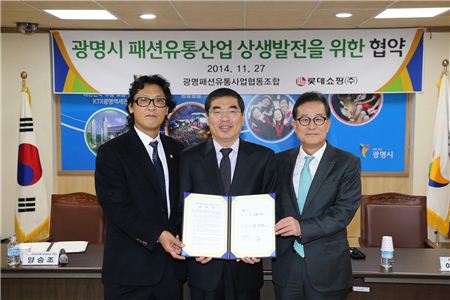 광명시, 롯데프리미엄아울렛과 '상생협약'