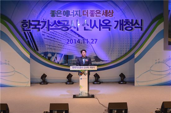 ▲한국가스공사는 27일 대구혁신도시에서 신사옥 개청식을 개최했다. 장석효 가스공사 사장이 기념사를 하고 있다.