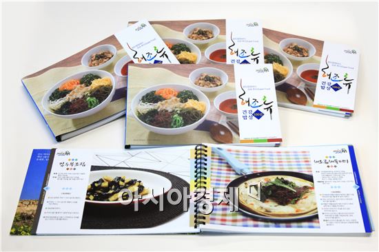 완도군, ‘슈퍼푸드 해조류 건강밥상 100선’발간