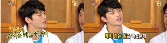 '해피투게더3' 서인국 "폐지 줍던 어머니 카페 차려드려…뿌듯"