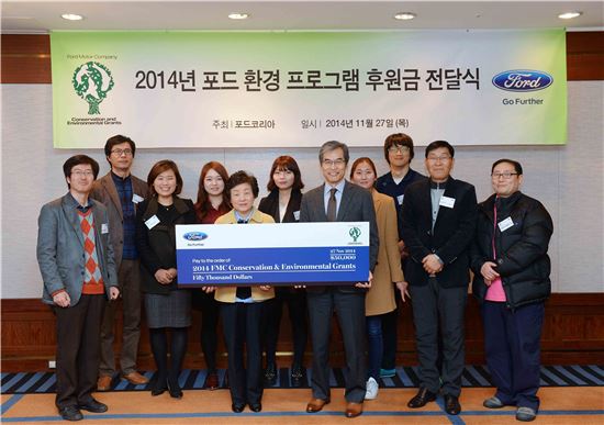 포드코리아, '2014 포드 환경 프로그램' 후원금 전달식