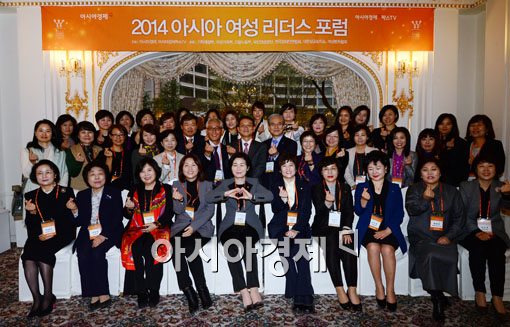 [포토]대표 여성리더들이 한 자리에 '2014 아시아 여성 리더스 포럼' 