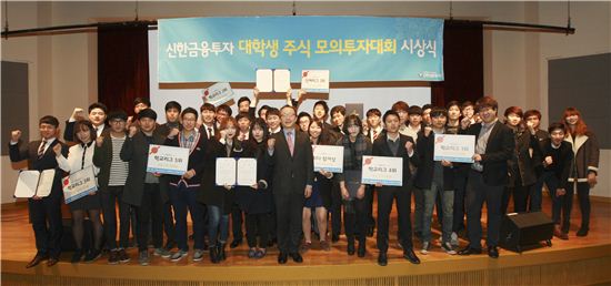 신한금융투자, 대학생 모의투자대회 1위 충북대 '1등'팀