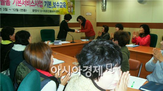 광양시, U-어르신돌보미센터 생활관리사 정기교육 개최 