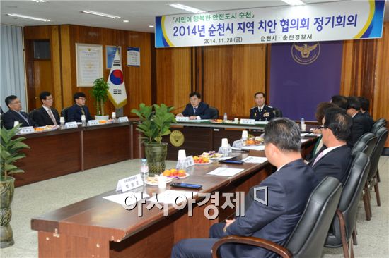 순천시 지역 치안 협의회 정기회의 개최