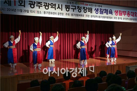 [포토]광주 동구, 제1회 동구청장기 생활무용대회 개최