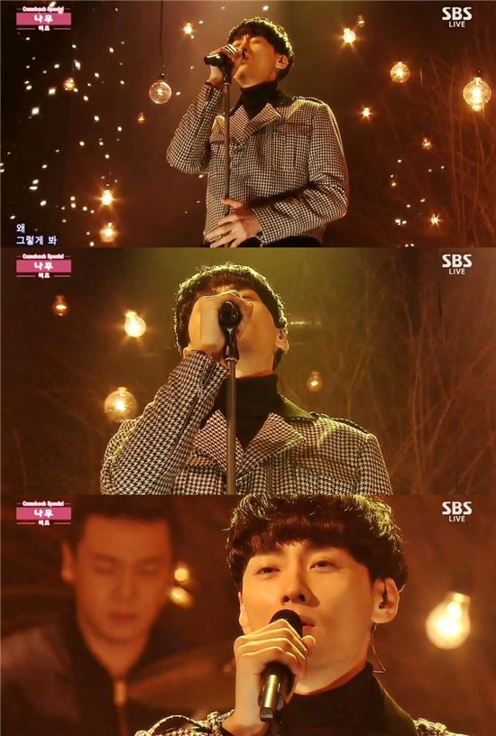 SBS 방송 캡쳐