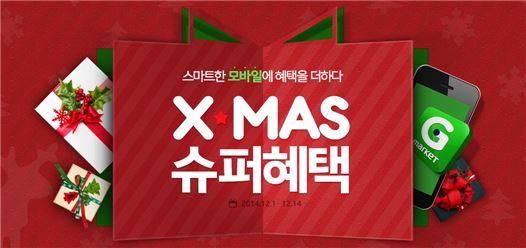 온라인몰, '미리' 크리스마스 기획전 풍성  