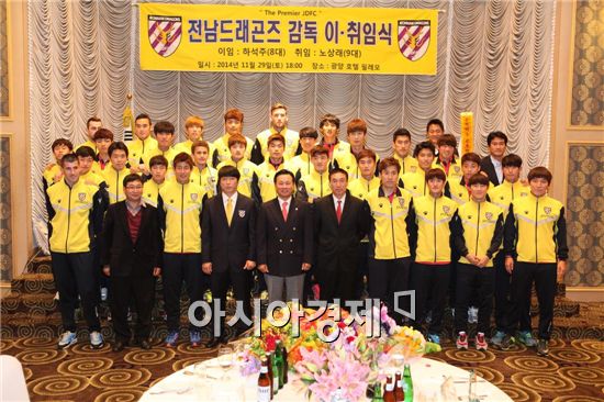 캐넌 슈터 노상래, 전남드래곤즈 제9대 감독으로 취임