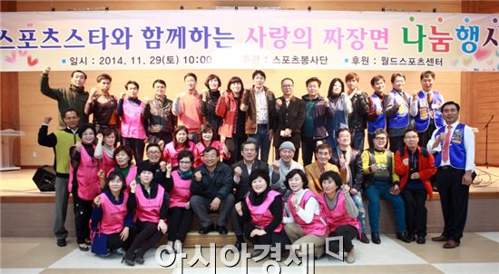 스포츠봉사단 곡성군에서 ‘사랑의 자장면 나눔 행사’ 개최