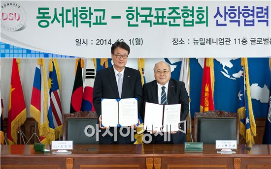 한국표준협회, 동서대학교와 산학협력 체결