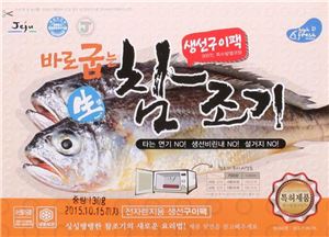 바로굽는 생 참조기
