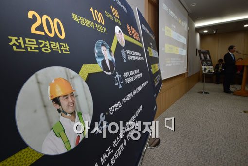 [포토]서울시, '20년까지 공무원의 절반 전문가로 키운다' 