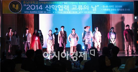호남대 미디어영상공연학과는  ‘가족회사교류회’에서 축하공연을 실시했다.