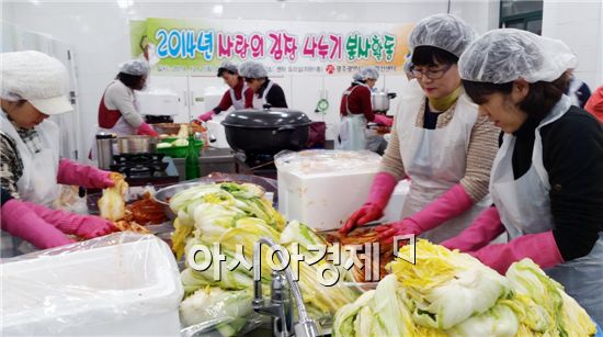 광주여성발전센터는  ‘사랑의 김장 나누기’ 행사를 개최했다. 