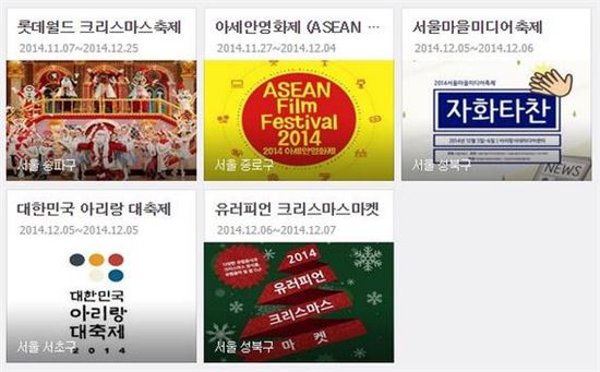 12월 축제 정보 "송어, 빙어에 별빛정원까지"