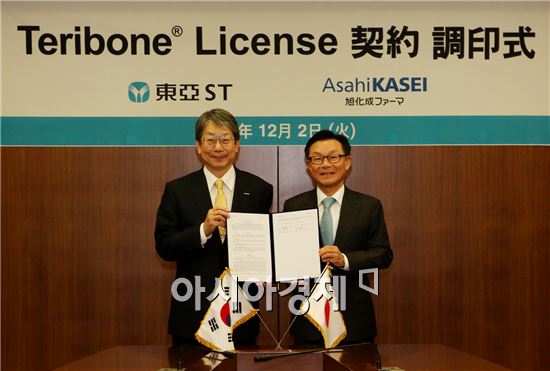 일본 아사히 카세이 파마社의 카즈요시 호리 사장(왼쪽)과 동아에스티 박찬일 사장이 골다공증치료제 '테리본'의 계약 체결식 기념 촬영을 하고 있다. 