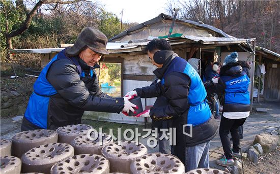 한국애브비, 전직원 연탄봉사와 매칭 기부