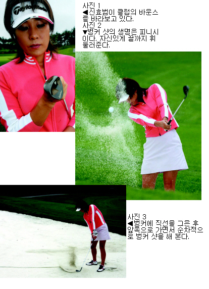 트러블게임① 벙커 샷의 거리 조정
