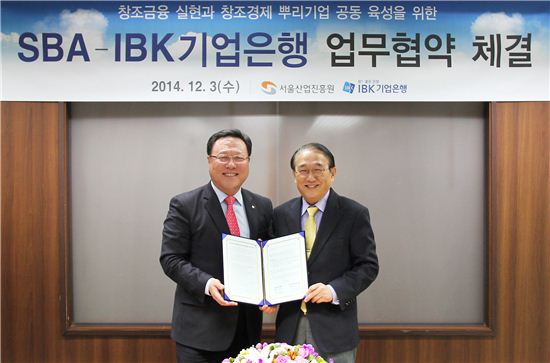 IBK기업銀, 서울산업진흥원과 중소벤처기업 육성 MOU