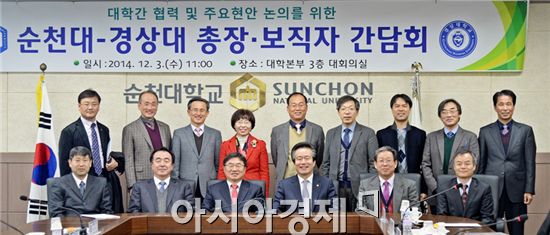 순천대학교(총장 송영무)는 지난 3일 국립 경상대학교(총장 권순기)와 총장 및 본부 보직자 초청 간담회를 개최했다.
