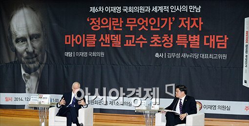 [포토]마이클 샌델 교수가 말하는 대한민국 민주주의