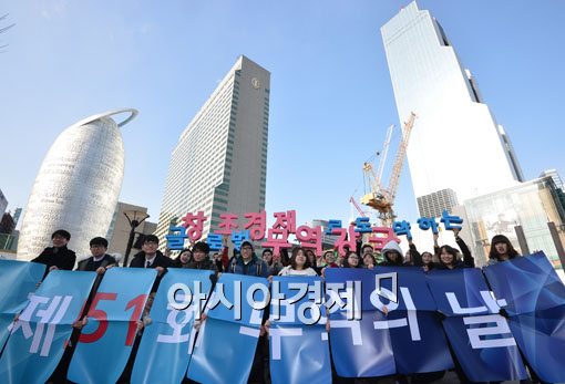 [포토]글로벌 무역강국 화이팅 