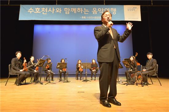 구한서 동양생명 사장이 인천학생문화회관에서 열린 '수호천사 음악여행'에 참석해 이야기를 하고 있다. 