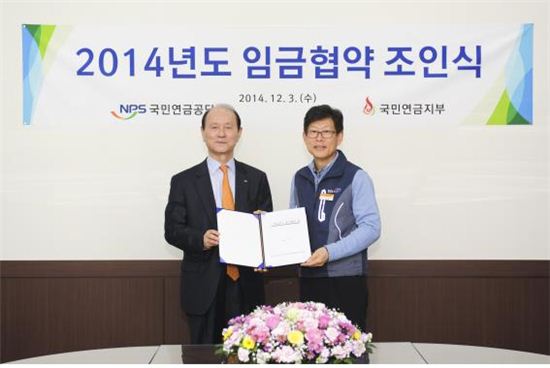 국민연금공단의 최광 이사장(왼쪽)과 박준우 노조위원장이 임금협약 체결 후 기념촬영을 했다. 

