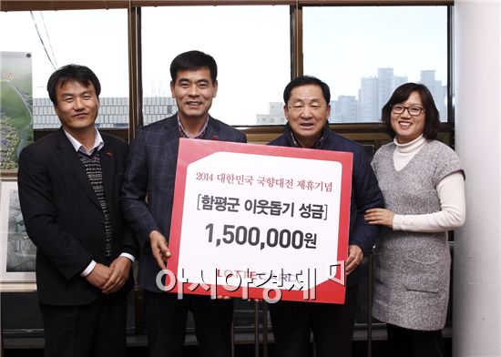 롯데카드 국향대전 입장수익금 150만원 함평군에 기부
