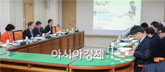 [포토]광주 동구, 노인건강증진 운영위원회 개최