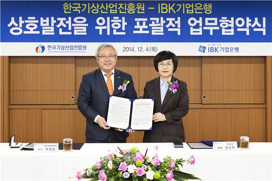[포토]기업銀, 한국기상산업진흥원과 주거래 업무협약 체결